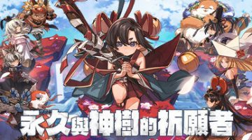 永久与神树的祈愿者（Towa and the Guardians of the Sacred Tree）免安装中文版下载