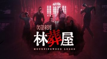 欢迎来到林葬屋（Mourningwood Lodge）免安装中文版下载
