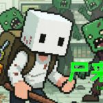 尸来运转（Lucky Zombie Survival）免安装中文版下载