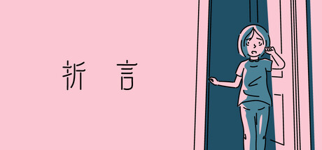 折言（and Roger）免安装中文版下载