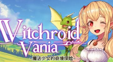 魔法少女的奇境探险（Witchroid Vania: A Magical Girl’s Fantastical Adventures） 免安装中文版下载