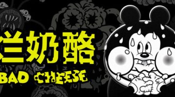 烂奶酪（Bad Cheese）免安装中文版下载