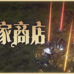 冒险家商店（Loot Tycoon）免安装中文版下载