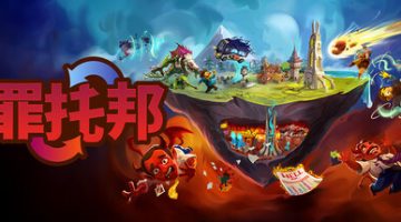 罪托邦（Sintopia）免安装中文版下载