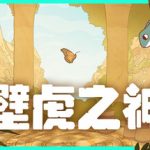 壁虎之神（Gecko Gods）免安装中文版下载