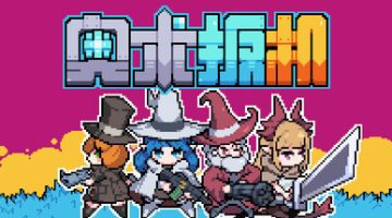 奥术扳机（Arcane Trigger）免安装中文版下载