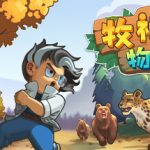 牧神镇物语/Faun Town