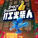 打工火柴人/Stick It to the Stickman