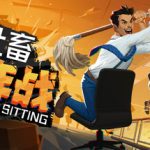 社畜大作战/Last Man Sitting