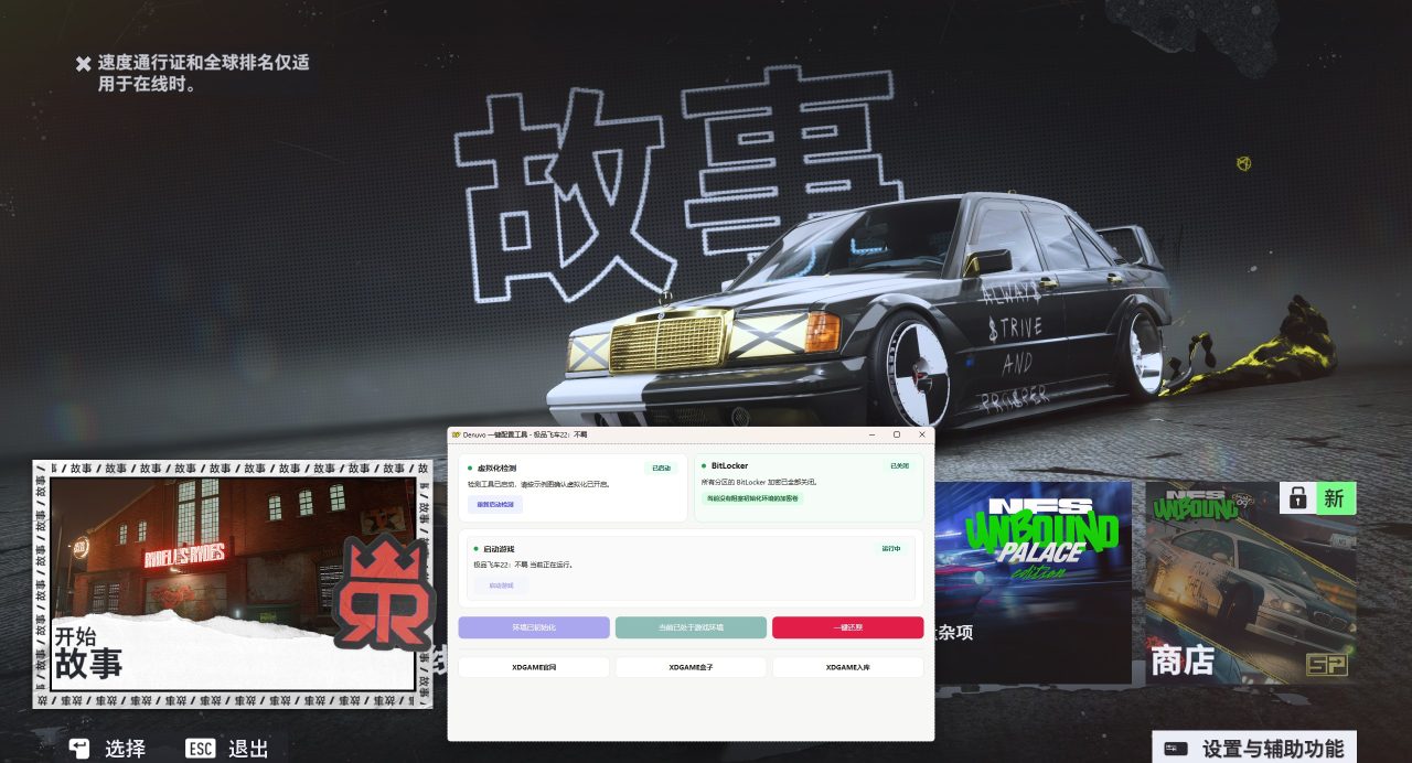 游戏截图