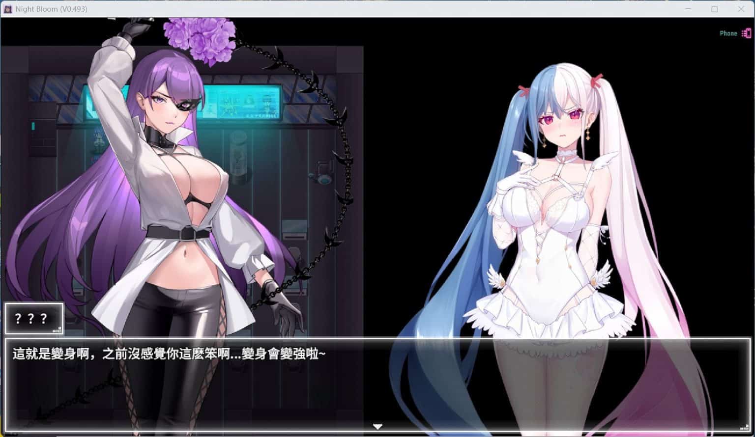[国产ARPG/NTR/触手] 夜幕之花 Night Bloom v0.657 官中步兵版+存档 [1.80G]