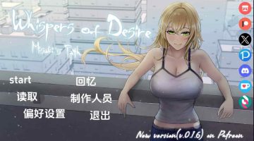 【日系/SLG/更新】欲望的低语：美咲之路v0.1.8 汉化版
