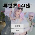 异世界酱 Isekai Chan! v0.2.0 汉化版[PC+安卓 5.6G][SLG/3D/亚洲]