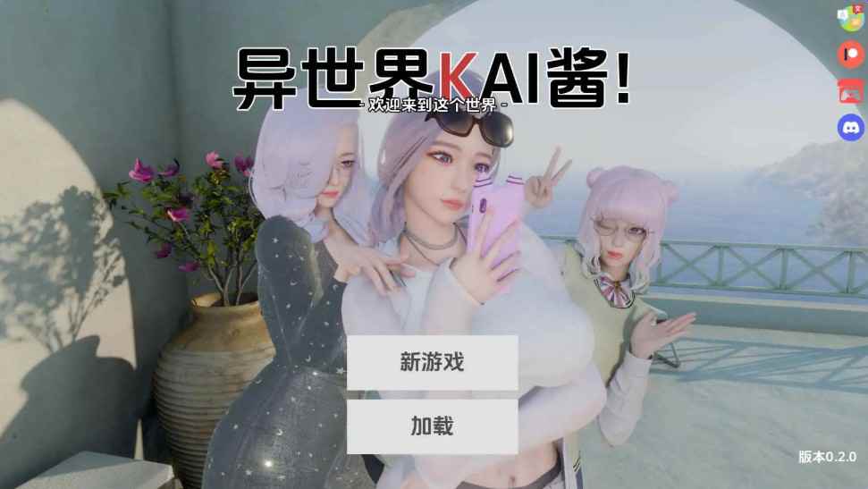 异世界酱 Isekai Chan! v0.2.0 汉化版[PC+安卓 5.6G][SLG/3D/亚洲]