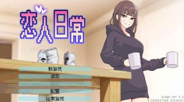 【像素SLG/中文/动态】恋人日常 steam官中步兵版【新作/480M】