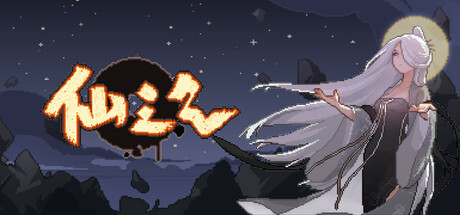 仙之气（Aura of Immortals）Build.23357693 免安装中文版下载