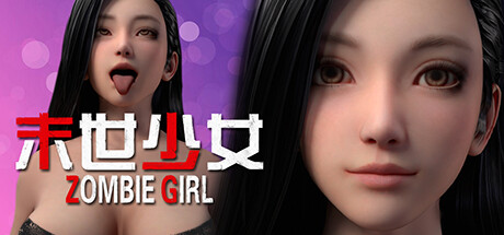 末世少女（Zombie Girl）v1.0.0 免安装中文版下载