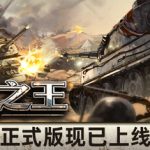 阵地之王：卫国战争（Trench Lord Eastern Front）免安装中文版下载