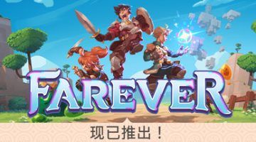 Farever 免安装中文版下载