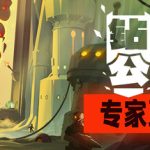 钻核公司（Drill Core）免安装中文版下载