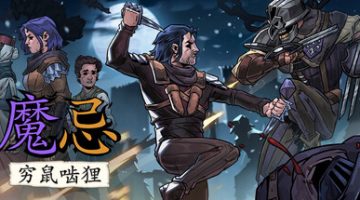 魔忌：穷鼠啮狸（Magin: The Rat Project Stories）免安装中文版下载