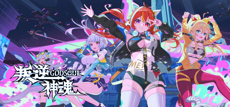 叛逆神魂GODSOUL🔥（Rebellion GODSOUL: Awakening）免安装中文版下载