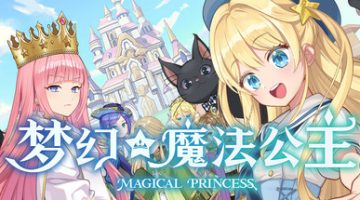 梦幻魔法公主（Magical Princess）免安装中文版下载