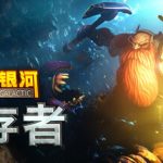 深岩银河：幸存者（Deep Rock Galactic Survivor）免安装中文版下载