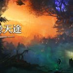 雾隐天途（DarkSwitch）免安装中文版下载