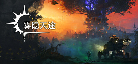 雾隐天途（DarkSwitch）免安装中文版下载