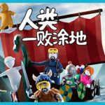 人类一败涂地联机版（Human Fall Flat Online）免安装中文版下载