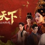 女王的游戏：盛世天下 媚娘篇（Road to Empress I）免安装中文版下载