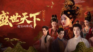 女王的游戏：盛世天下 媚娘篇（Road to Empress I）免安装中文版下载