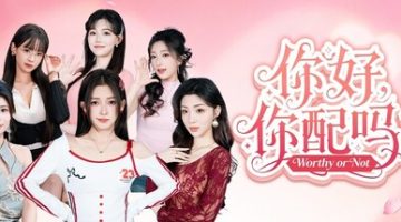 你好，你配吗？（Worthy or Not）免安装中文版下载