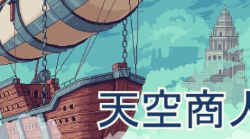 天空商人手机版（Merchant of the Skies APK 安卓7.1）下载