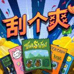 刮个爽手机版（Scritchy Scratchy APK 安卓13）下载