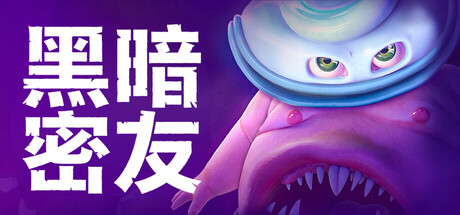 黑暗密友：望升院（Dark Pals: The 1st Floor）免安装中文版下载