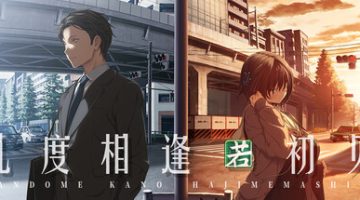几度相逢若初见（NICE TO MEET YOU, AGAIN）v1.03b 免安装中文版下载