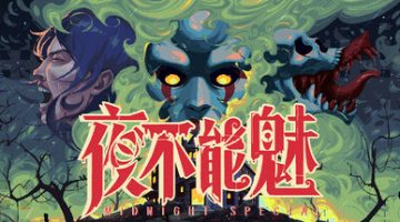 夜不能魅（Midnight Special）v1.0 免安装中文版下载