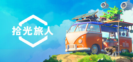 拾光旅人联机版（Outbound Online）v1.0.9 免安装中文版下载