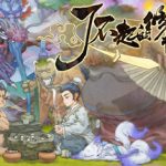 了不起的修仙模拟器（Amazing Cultivation Simulator）v1.268 免安装中文版下载