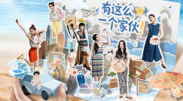 有这么一个家伙（Such a guy）免安装中文版下载