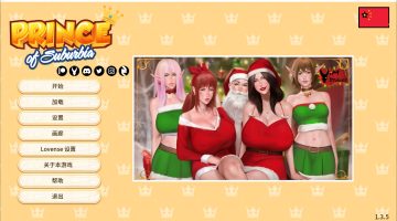【欧美SLG/中文/动态】郊区王子 第1-2章Ver1.3.5 安卓+PC 官方中文版