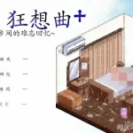 【PC+安卓/神作DLC】 夏日狂想曲 超全合集 步兵版/全DLC/全存档/超魔改/DLC补丁