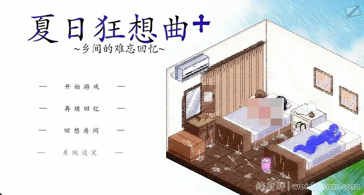 像素神作SLG】韩版魔改夏日狂想曲【PC/机翻】
