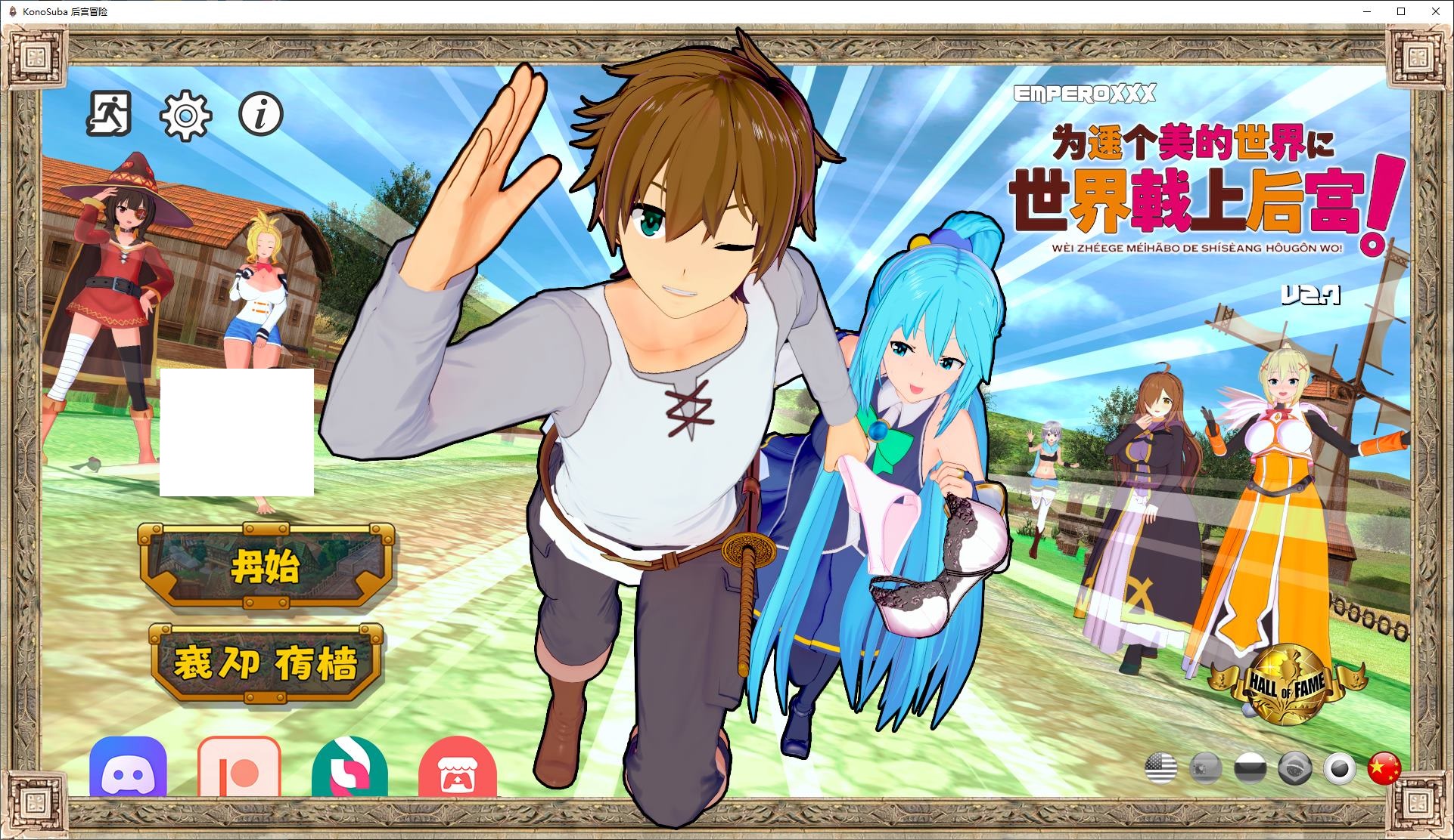 欧美SLG/中文/动态】KonoSuba-后宫冒险 v2.7A 安卓+PC+MAC 步兵中文版【更新/4.4G】