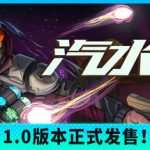 汽水侠（Sodaman）v1.0 免安装中文版下载