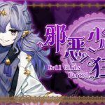 邪恶少女的狂欢！（Evil Girls Party!）Build.23392766 免安装中文版下载