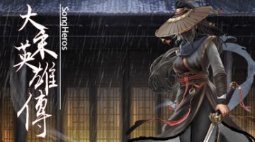 大宋英雄传（SongHeros）免安装中文版下载