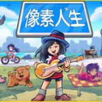 像素人生（To Pixelia）v1.1.27 免安装中文版下载